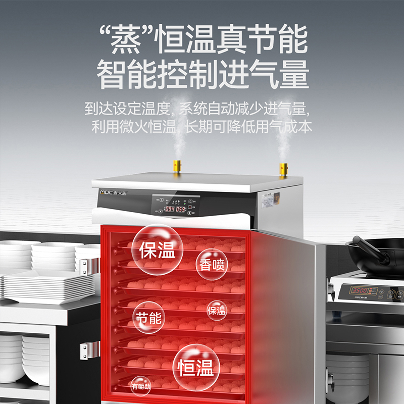麦大厨商用单门8盘智能恒温燃气蒸饭柜大型食堂蒸饭箱