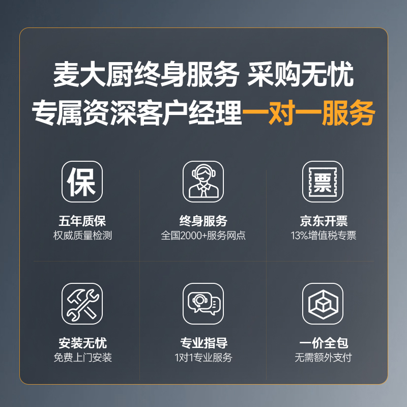 麦大厨星麦款304材质电磁双头双尾小炒炉20kw